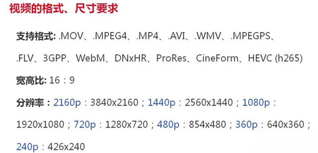 YouTuBr視頻尺寸說(shuō)明圖